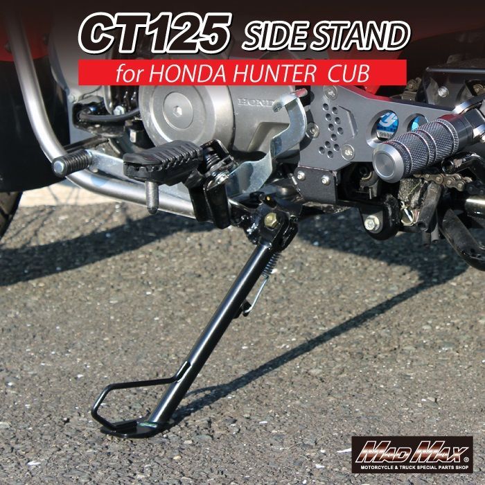 Mr Quick製 ホンダ CT125 ハンターカブ用 ロング サイドスタンド