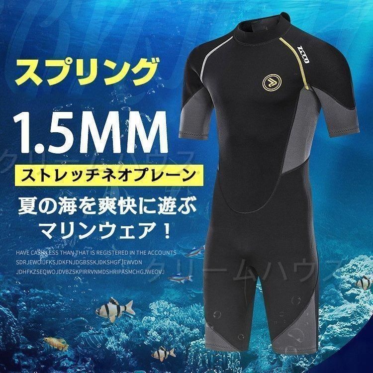 未使用ウェットスーツ スプリング 新しい未使用 ウェットスーツ スプリング メンズ 男性用 バック