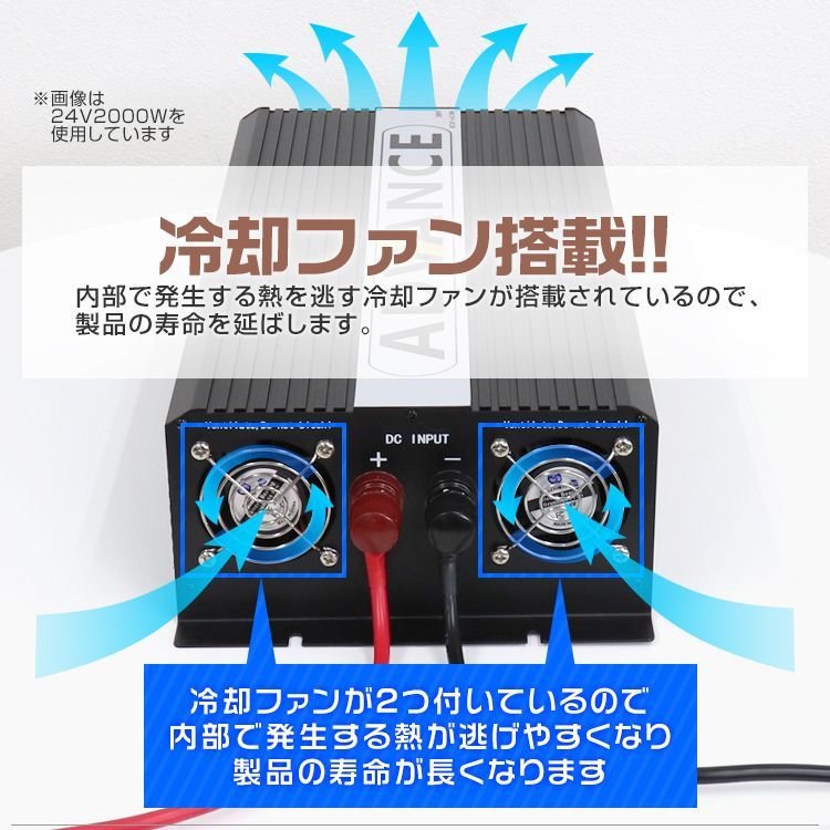 インバーター 12V