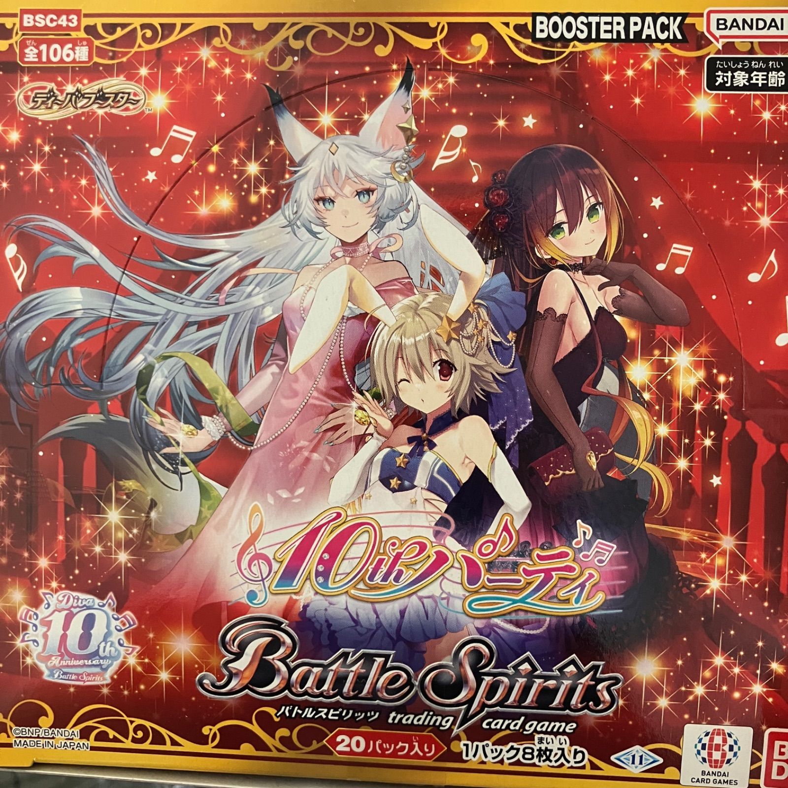 10thパーティ ディーバブースター XX/CP/シークレット以外 3コン 10thパーティ ディーバブースター XX/CP/シークレット以外 3コン
