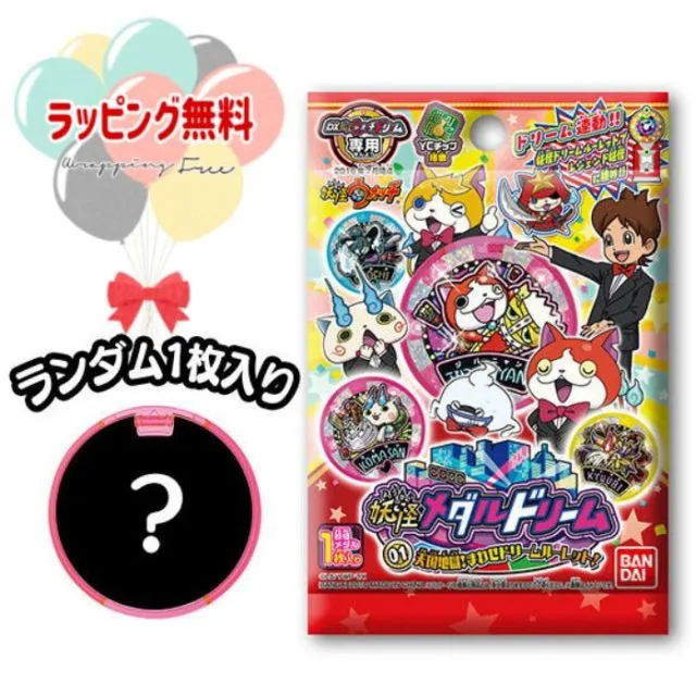 2025年最新】妖怪メダル box ドリームの人気アイテム - メルカリ