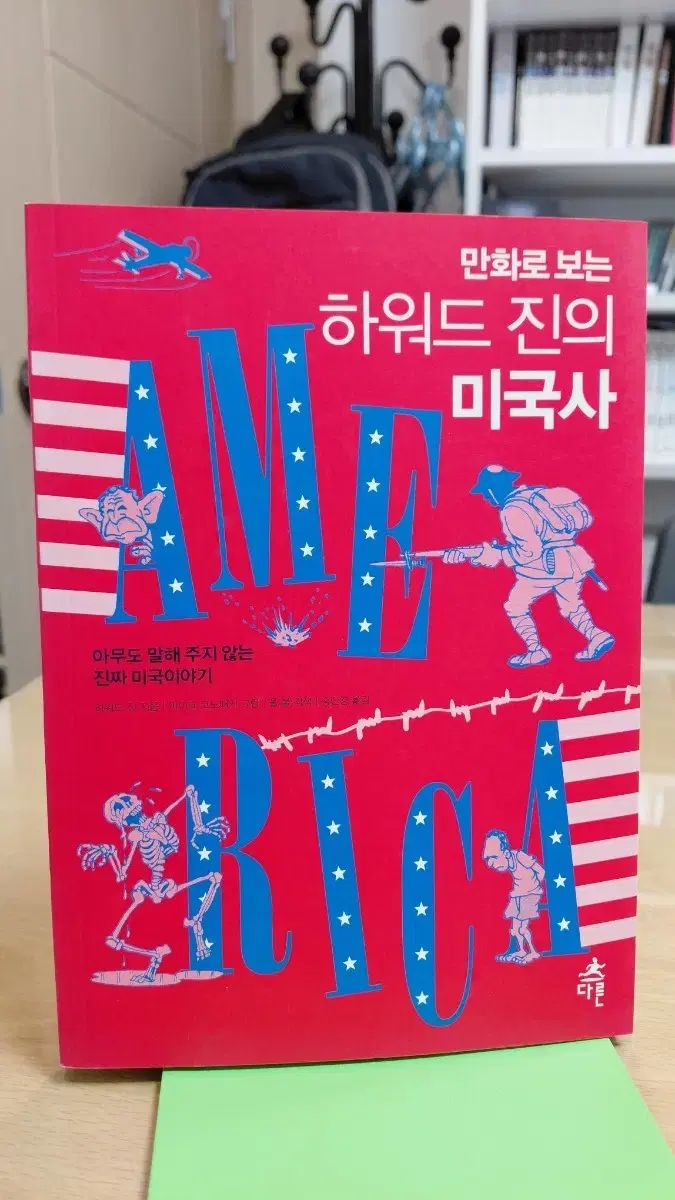 【日本の歴史】1〜8巻セット 成美堂出版 マンガ 日本の歴史 箱付き 極美品☆日本の歴史8巻セット 全