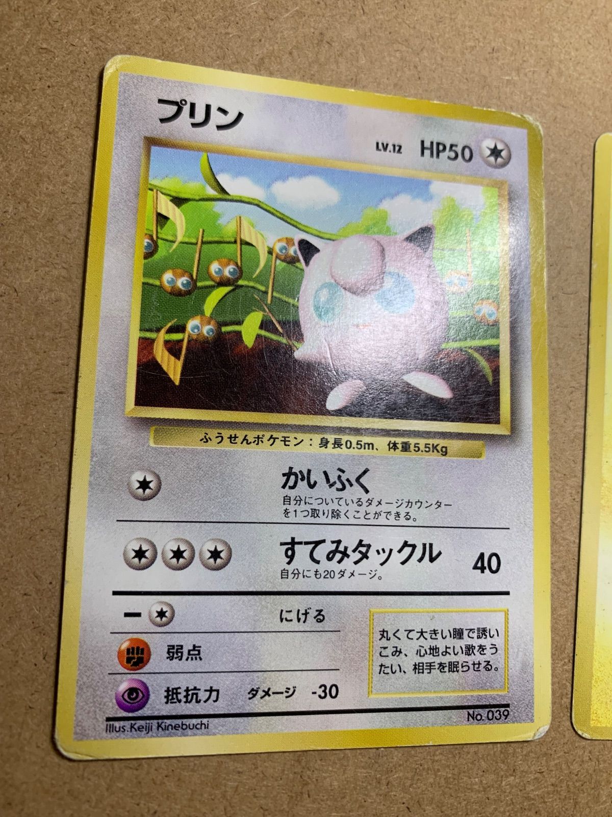 すぐわかるポケモンカードの遊び方のプリン&ピカチュウ(kenji
