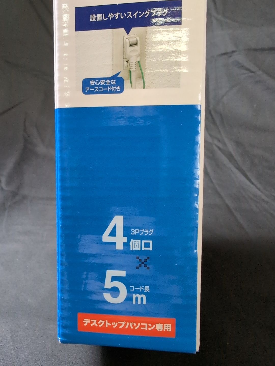 パソコン連動タップ IC記憶式 サンワサプライ TAP-RE34M-2 (64-0898-33) サンワサプライ パソコン連動タップ(IC記憶式) 3P・4個口 2m TAP-RE34M