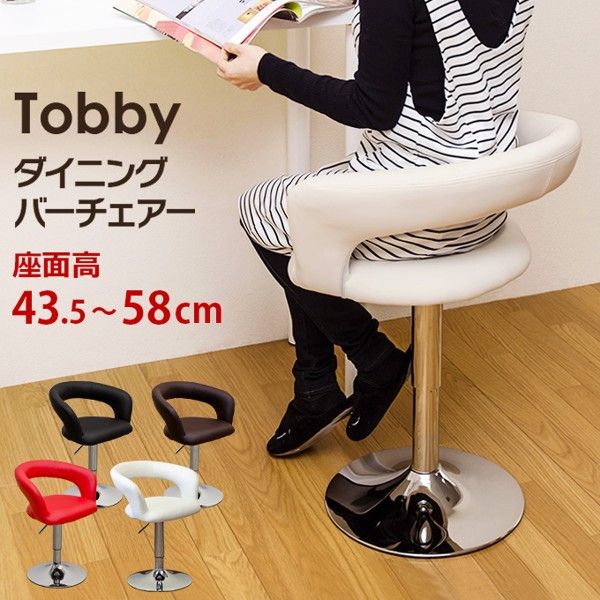 カウンターチェア ハイチェア 背もたれ バーチェア レザー 昇降 約8cm厚クッション 疲れにくい モダン 白 黒 ブラウン ID006 北海道も送料無料