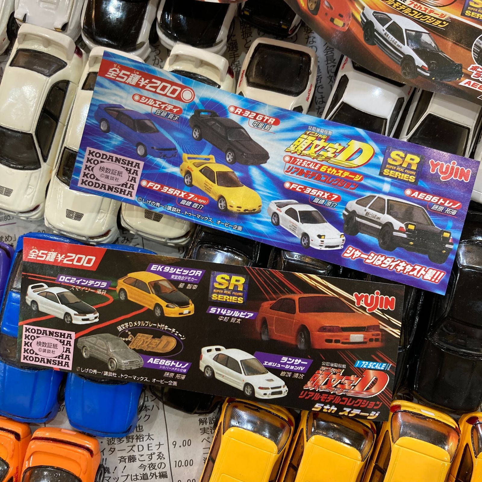 中古○イニシャル 頭文字 D○Yujin リアルモデルコレクション