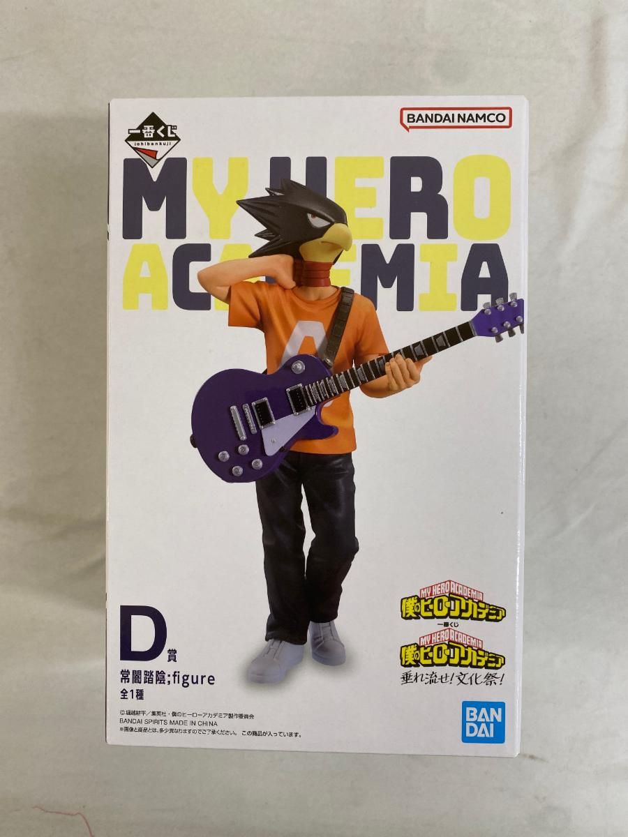僕のヒーローアカデミア フィギュア 常闇踏陰　垂れ流せ！文化祭！　一番くじ　D賞 20240111herod.jpg