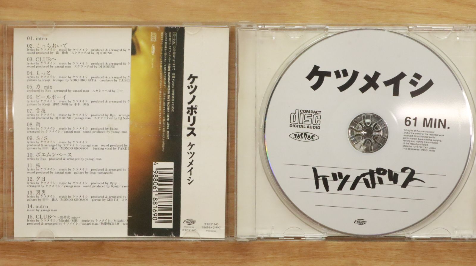 国内盤CD☆ケツメイシ/Ketsumeishi□ ケツノポリス 【TFCC88169