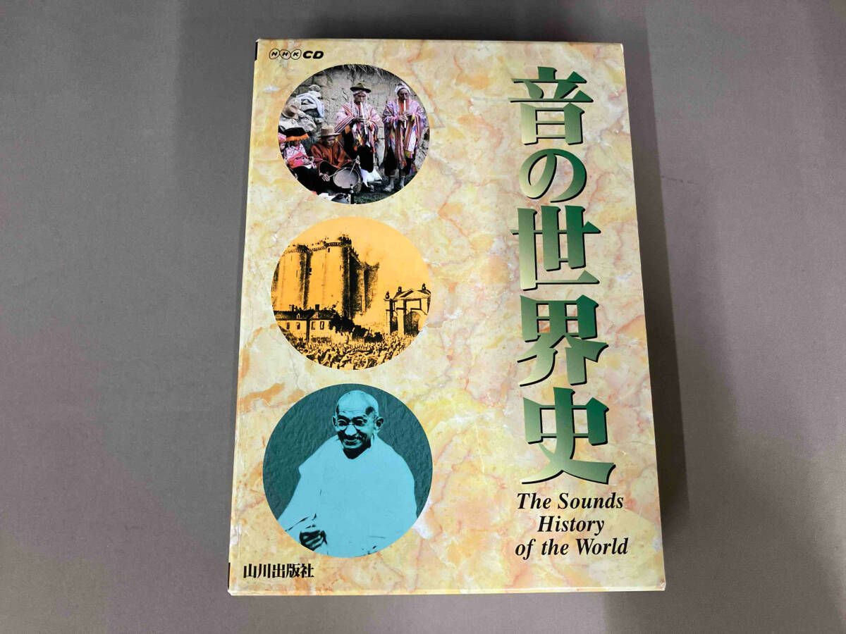 詳説 世界史 改訂版 山川出版社 1986年 世界史探究 詳説世界史 世探704 | 山川出版社