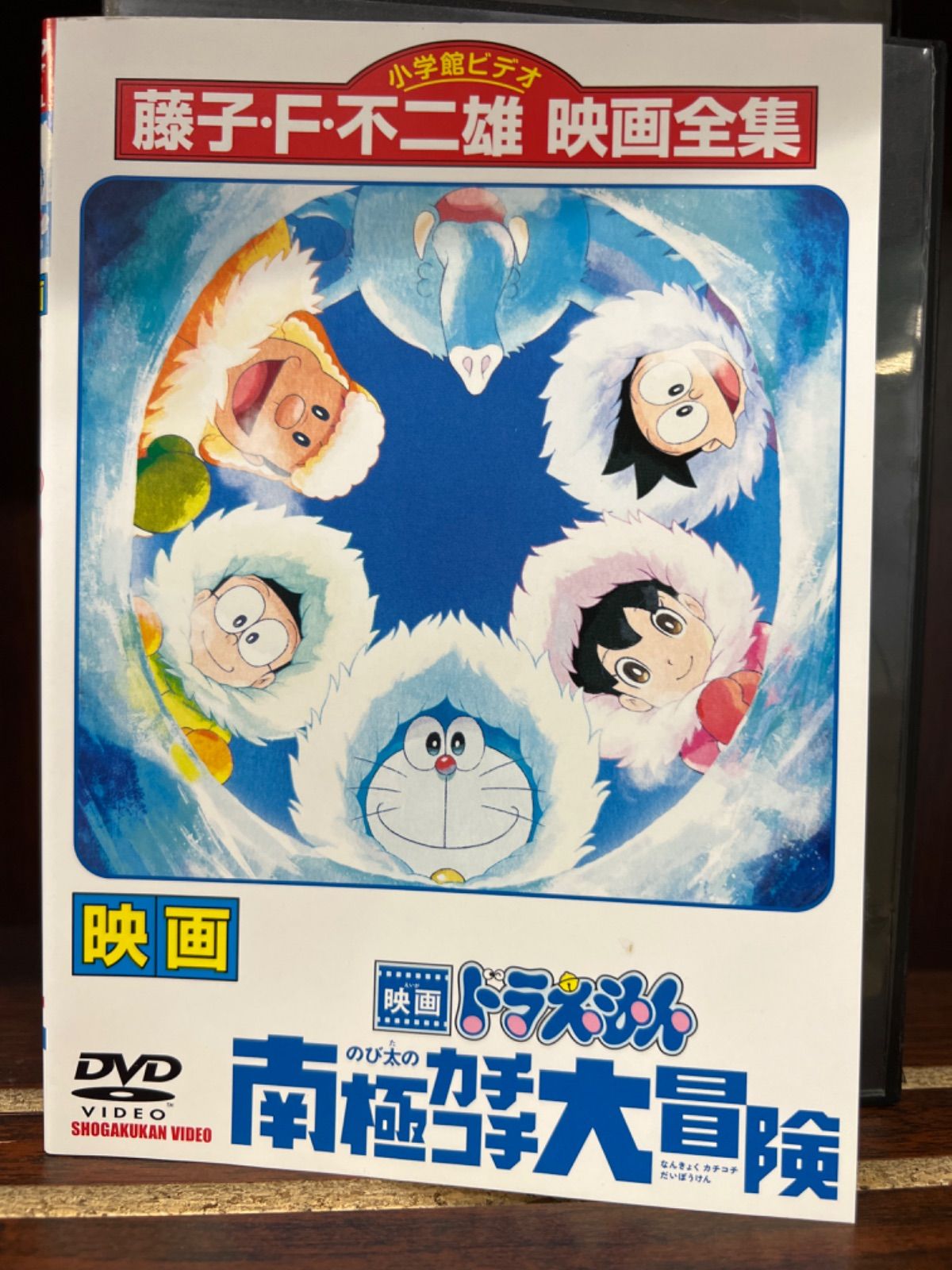 (未使用･未開封品)　映画ドラえもん のび太の南極カチコチ大冒険 [Blu-ray] wyeba8q Amazon.co.jp: 映画ドラえもん のび太の南極カチコチ大冒険 [Blu