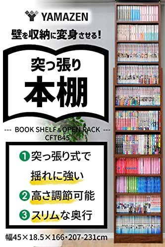 在庫処分】[山善] 本棚 大容量 スリム 突っ張り式 棚板高さ調節 幅45