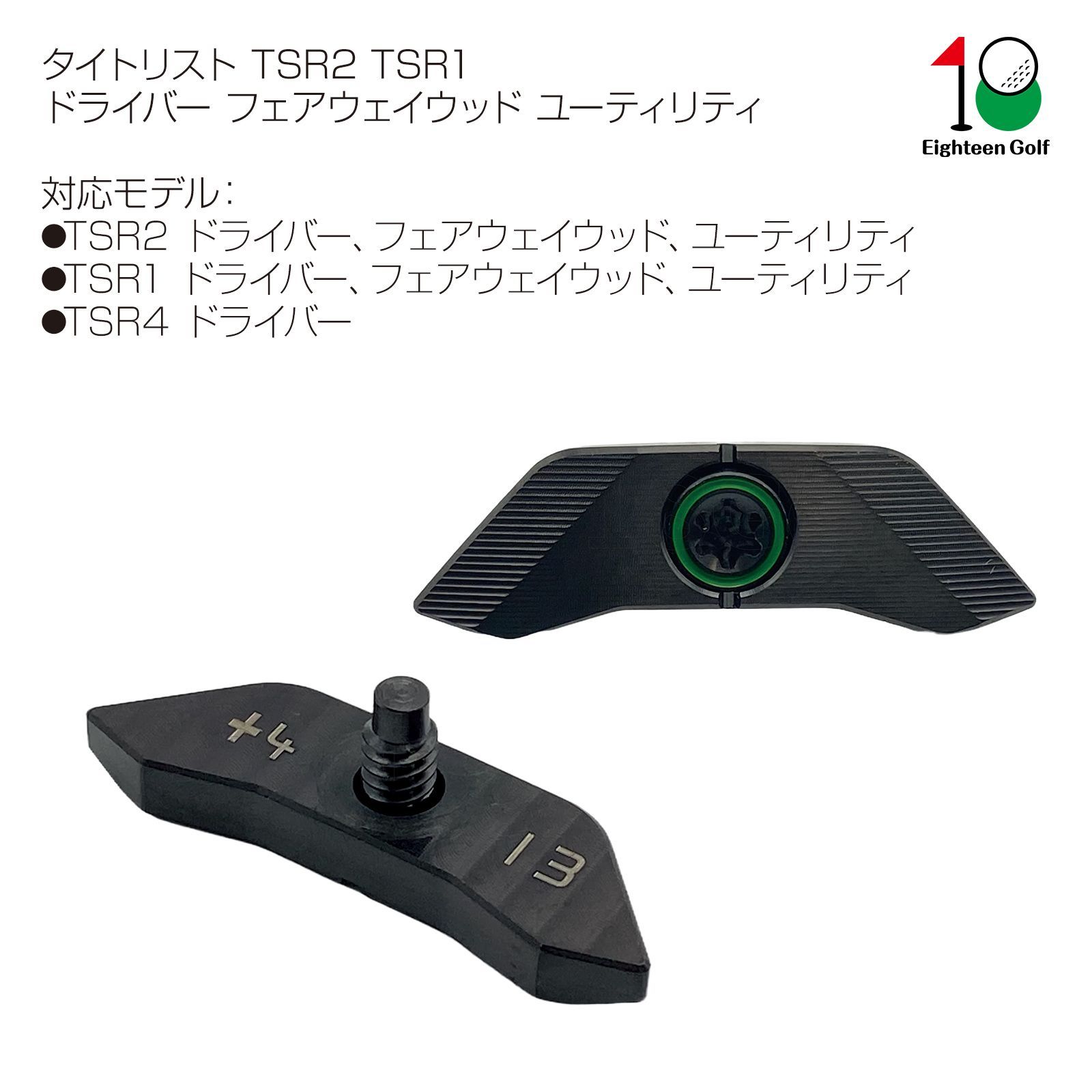 タイトリスト TSR2＋ フェアウェイウッド 13° TSR2+ Fairway | Titleist Certified