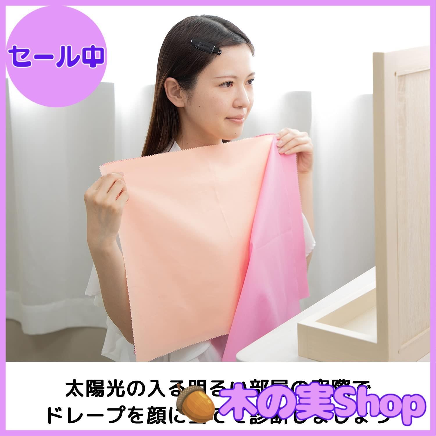大安売り】パーソナルカラー診断用ドレープ30色(うち金銀2色入り)+診断 
