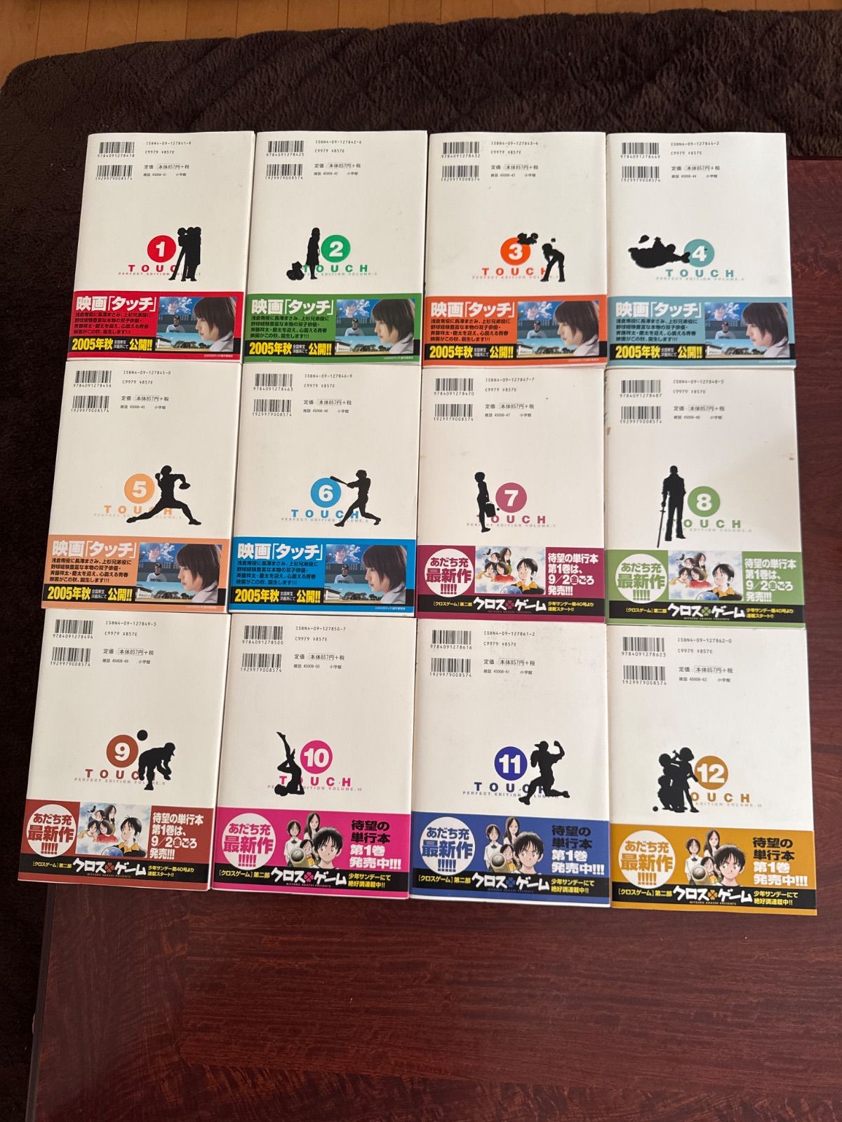 タッチ完全版 1巻〜12巻 全巻帯付き 全初版発行 あだち充 - メルカリ