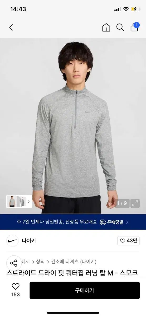 ストライド ドライ フィット クォーターハウス ランニング トップス