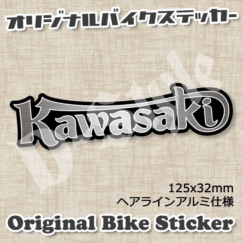 カワサキ Kawasaki ステッカー Z900RS ZX-25R Z1 Z2 GPz900R W800 W230