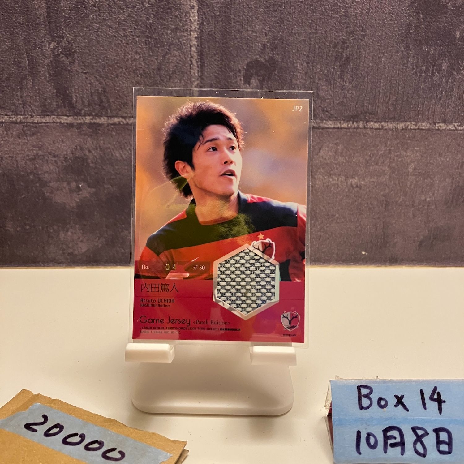 正直うれしいお手頃価格。 2021 Epoch 内田律人 04|50 鹿島アントラーズ パッチ Edition カード