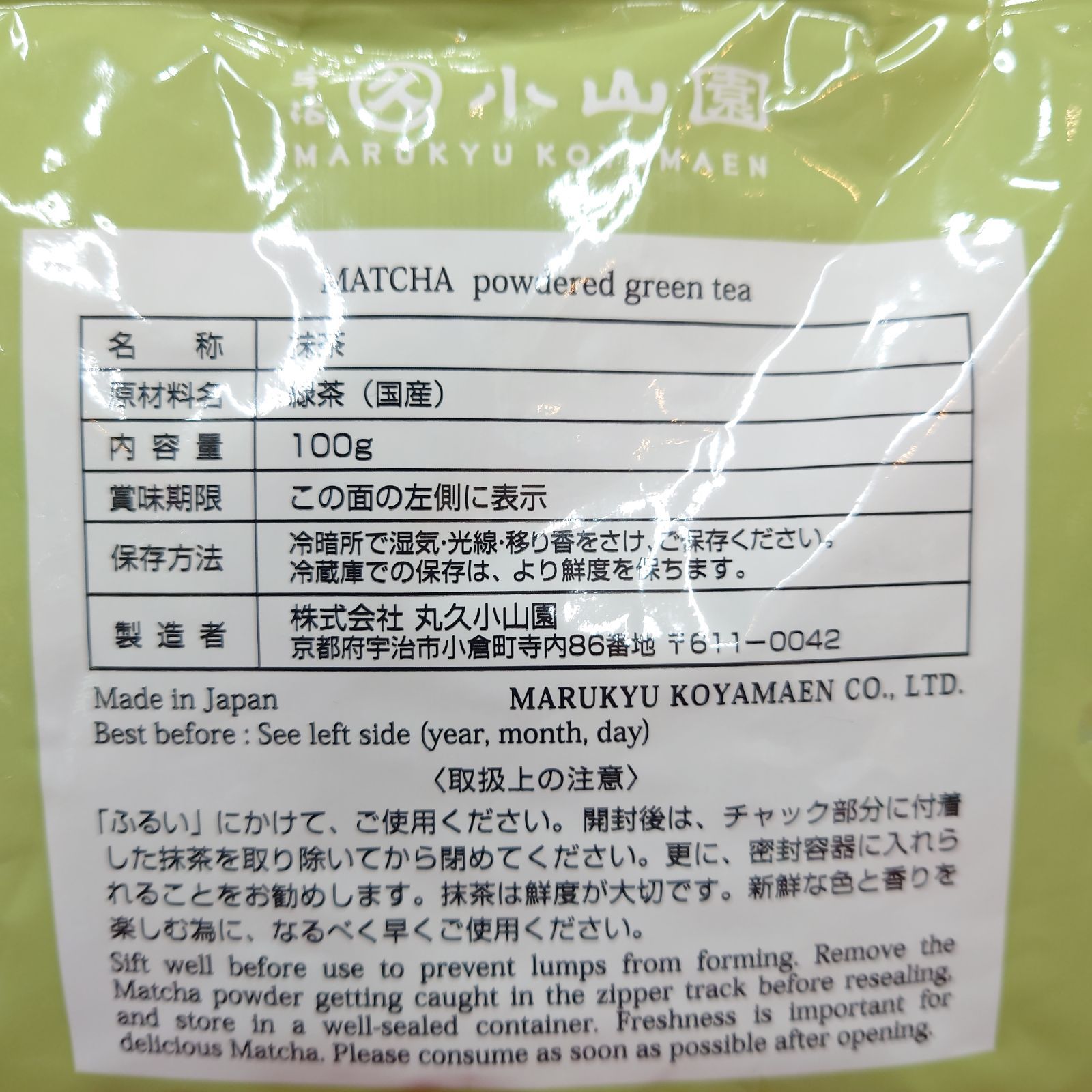 丸久小山園抹茶 五十鈴100g袋10袋 40g缶10缶セット 丸久小山