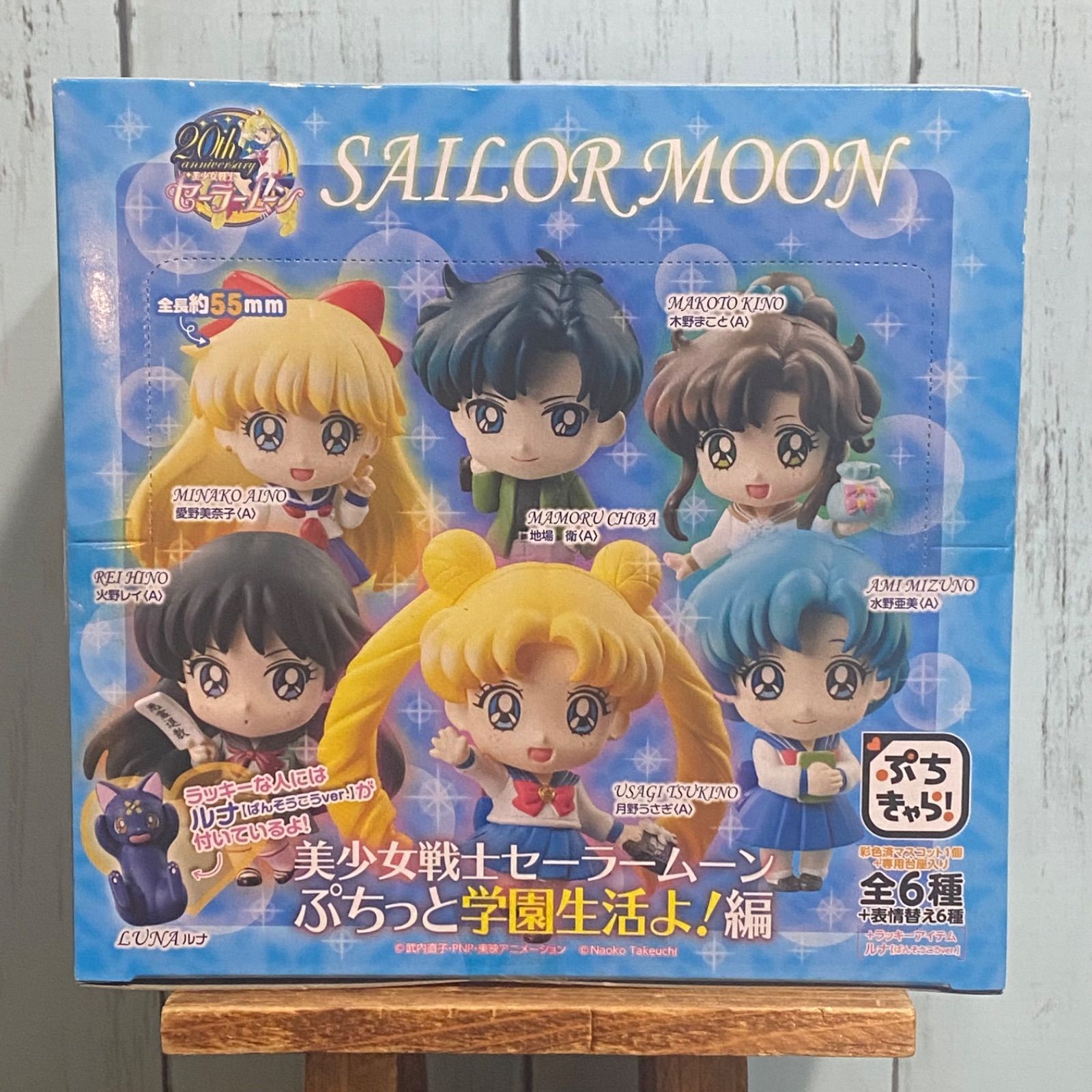 美少女戦士セーラームーン ぷちっと学園生活 6体セット 美少女戦士セーラームーン ぷちっと学園生活 6体セット