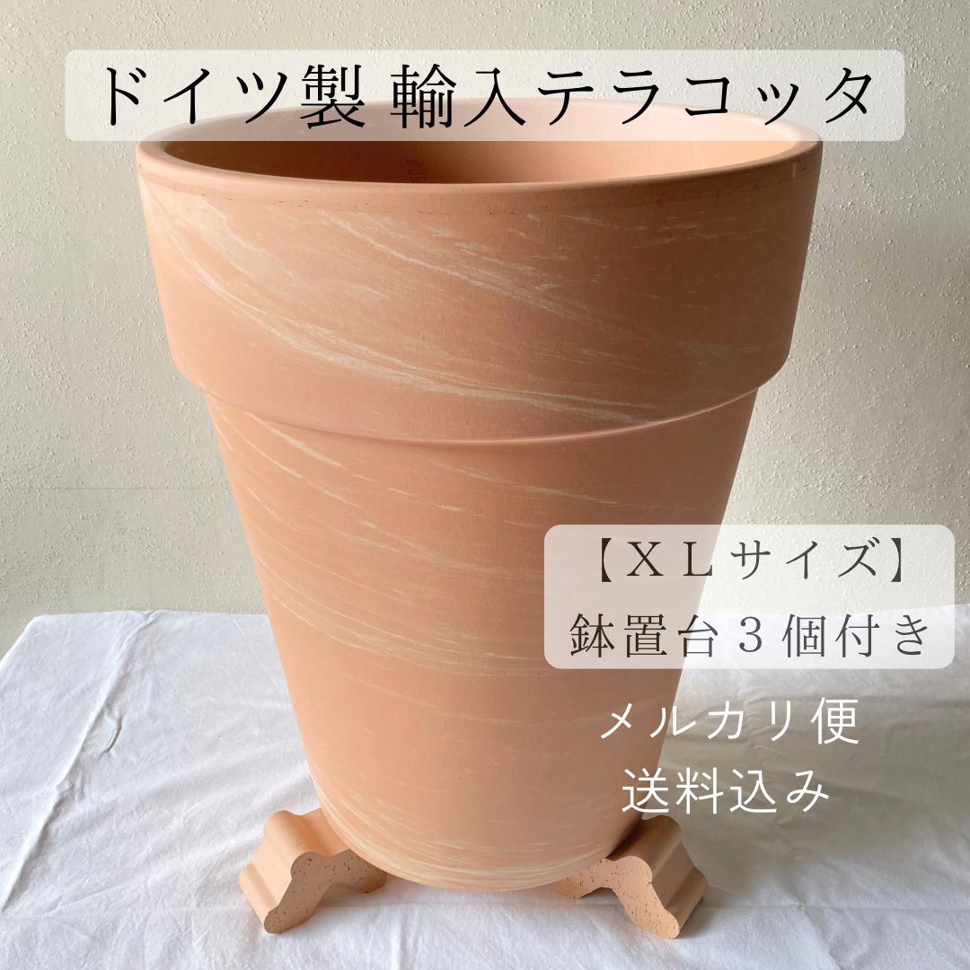 ドイツ製テラコッタ　素焼鉢　グレー　鉢置き台付き　植木鉢　送料込み ドイツ製テラコッタ 鉢置台付き 植木鉢 プランター 寄せ植え