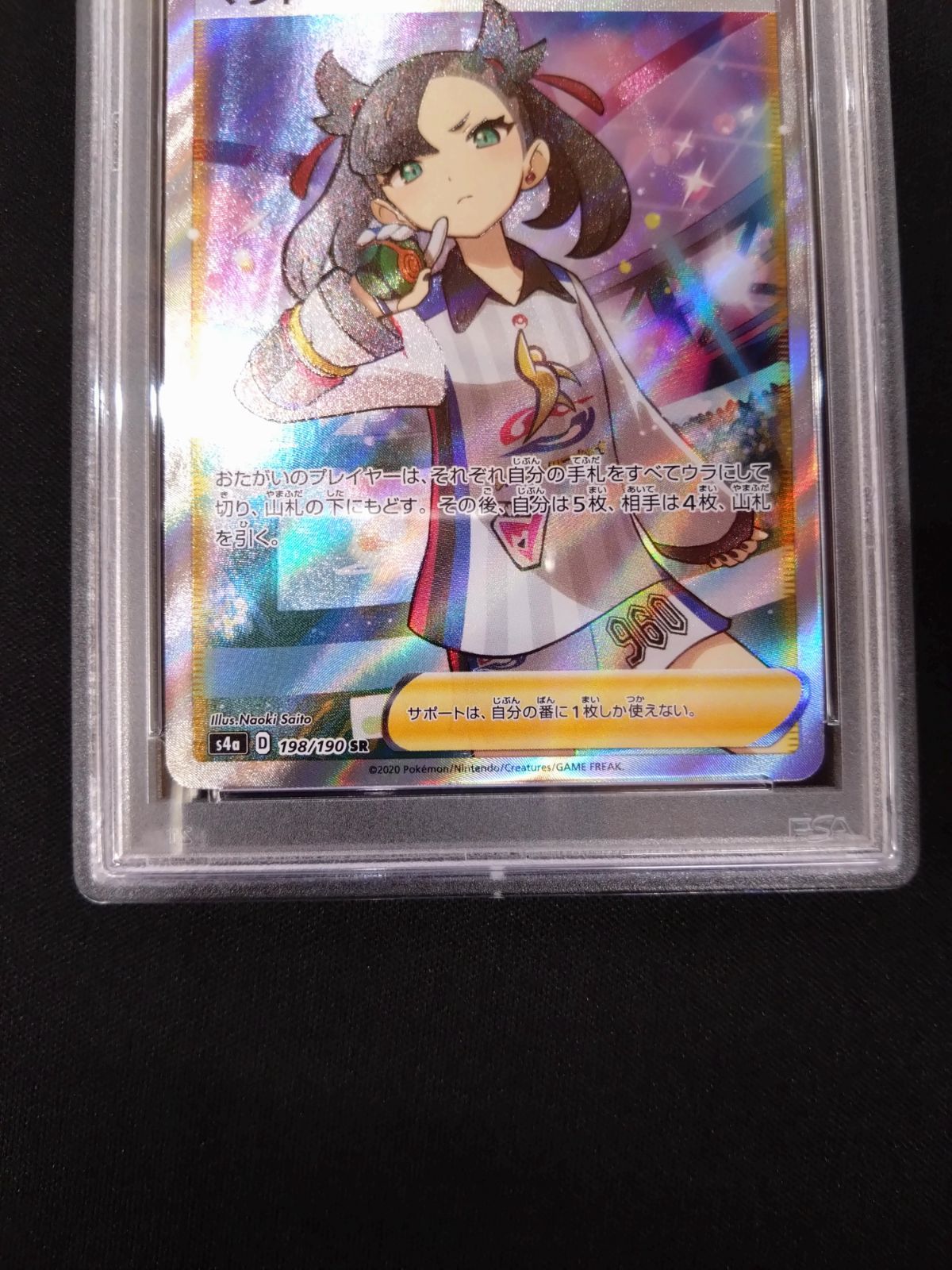 マリィのプライド sr ポケカ ポケモン マリィsr Riku様専用