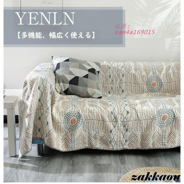 ソファカバー 長方形大判 マルチカバー 北欧 キルト 肘付き 布団掛け 洗える 両面 毛布 3人掛け おしゃれ 汚れ防止 四季兼用 多機能 2人掛け 冷房対策幾何柄 am4a169015
