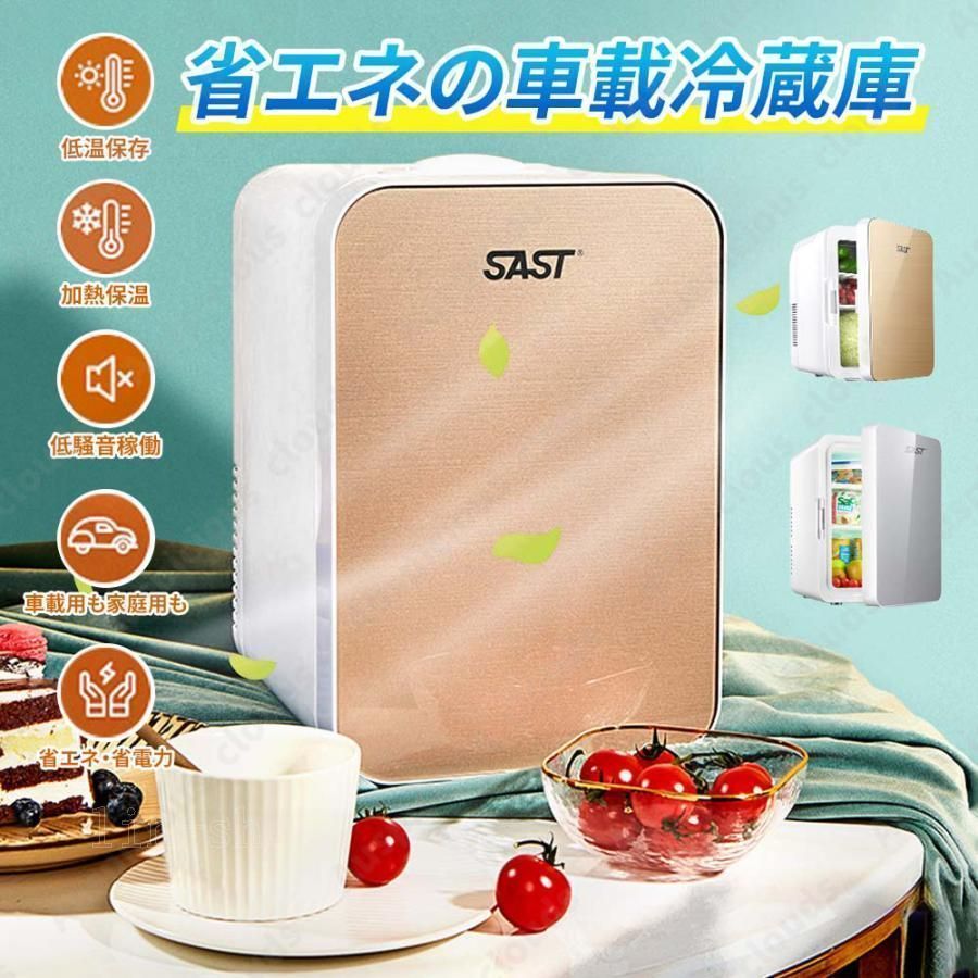 ミニ冷蔵庫 小型冷蔵庫 12L ポータブル冷蔵庫 車載 冷蔵庫 温冷庫 車載家庭両用 一人暮らしれ冷蔵庫 フレッシュボックス 保温 保冷 省エネ 超静音