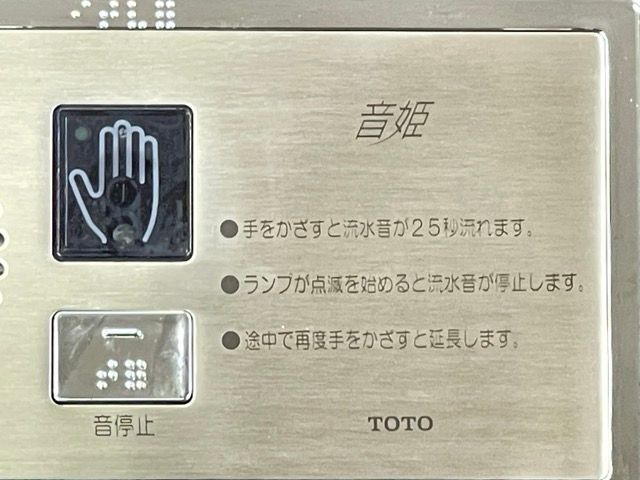 未使用品 TOTO 音姫 YES313 トイレ用擬音装置 パーティション用 動作