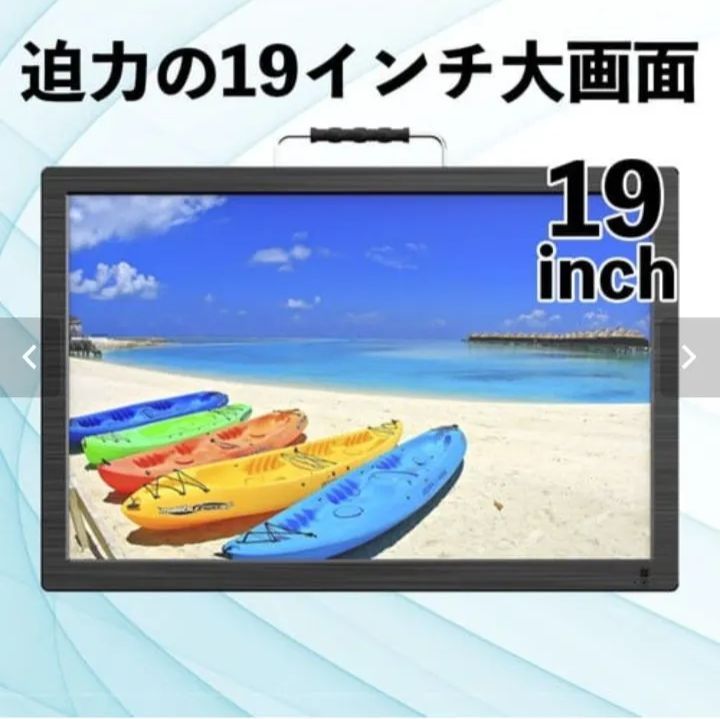 ✳️Sale【匿名配送・新品】19型 ポータブルTV  液晶テレビ-1