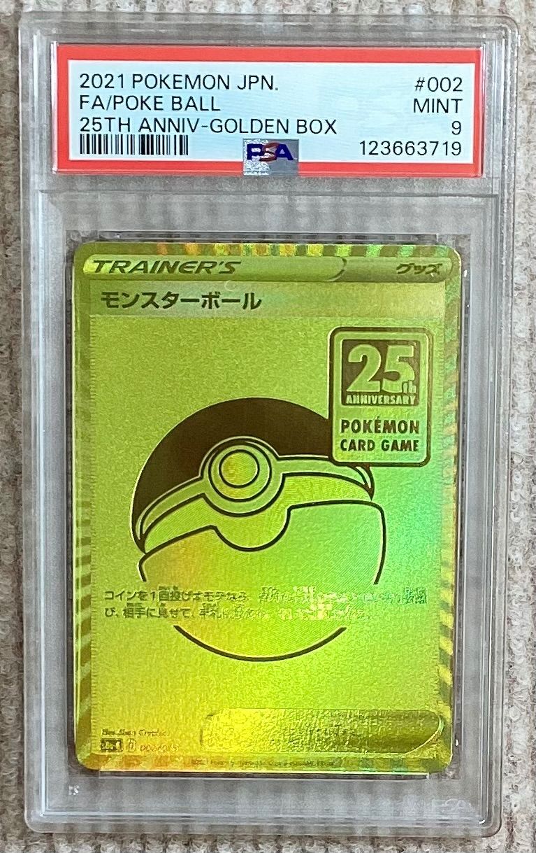 ミュウ　psa8 旧裏　モンスターボール ミュウ psa8 旧裏 モンスターボール ミュウ psa8 旧裏