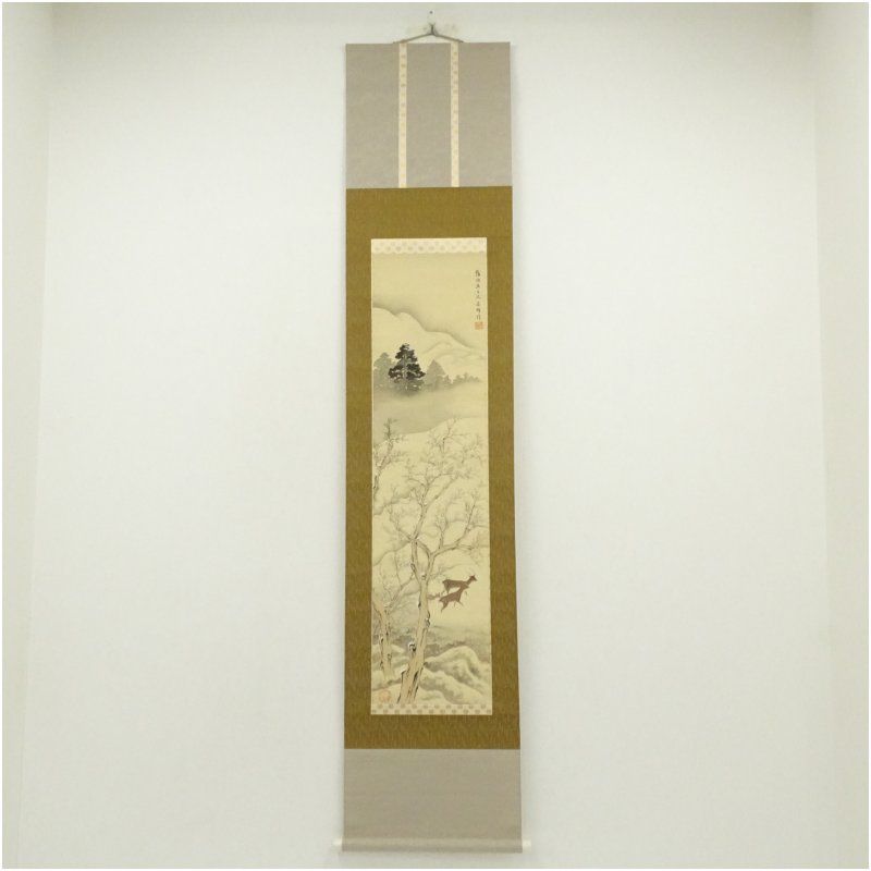 掛軸 孤峰不白質筆 千家七事式 印刷工芸掛け軸 床の間 絵画