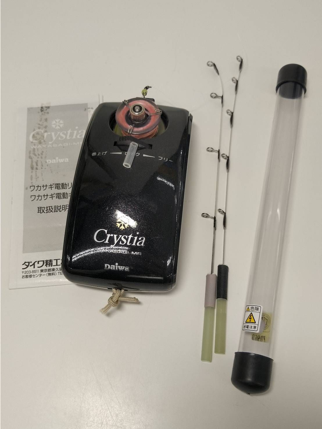 ダイワ クリスティア ワカサギ マウスリールキット 電動リール＋穂先