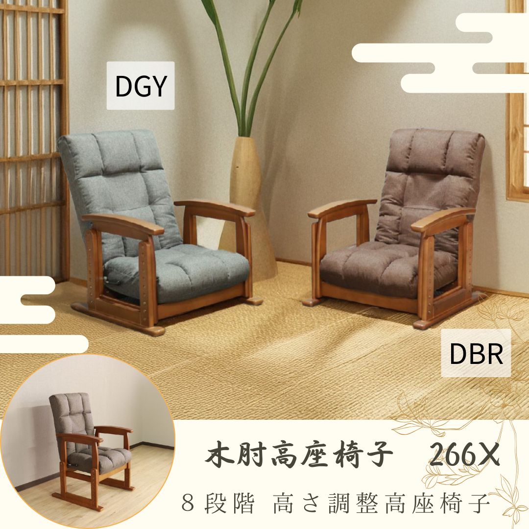楽天市場】ドウシシャ肘付き高座椅子の通販 ドウシシャ 高座椅子 肘付