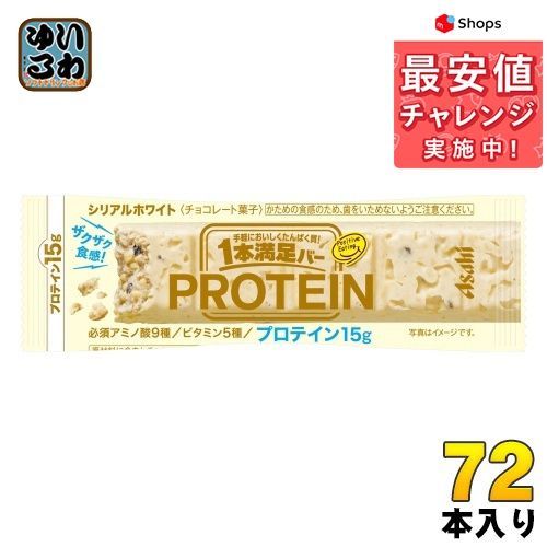 アサヒグループ食品 1本満足バー プロテインホワイト 72本入 チョコ