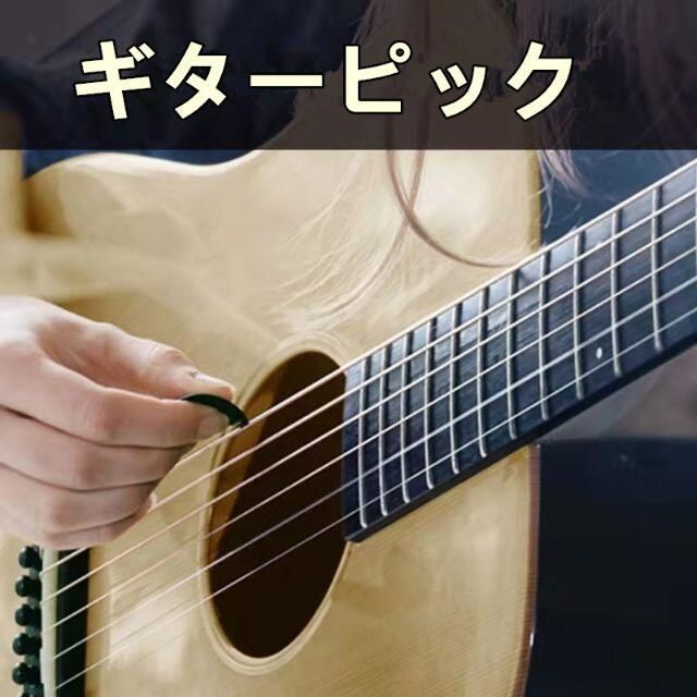 ギターピック 10枚セット 0.75mm ベース アコギ エレキ ウクレレ