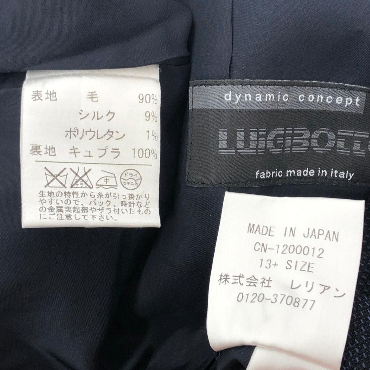 LEILIAN レリアン セットアップ 大きいサイズ:13号 ジャケット  