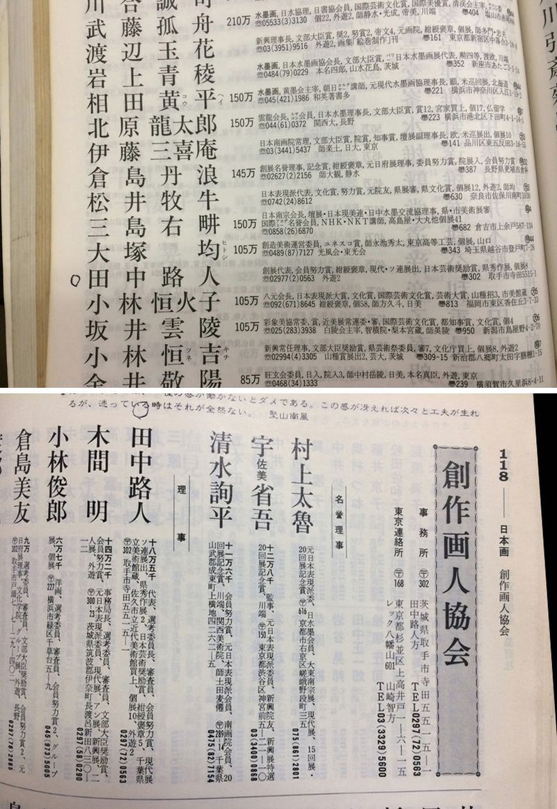 【五月_特！】★ 田中路人 作　★日本画　出雲崎一見　額装　原画　F8 田中路人 作 日本画 出雲崎一見 額装 原画 F8