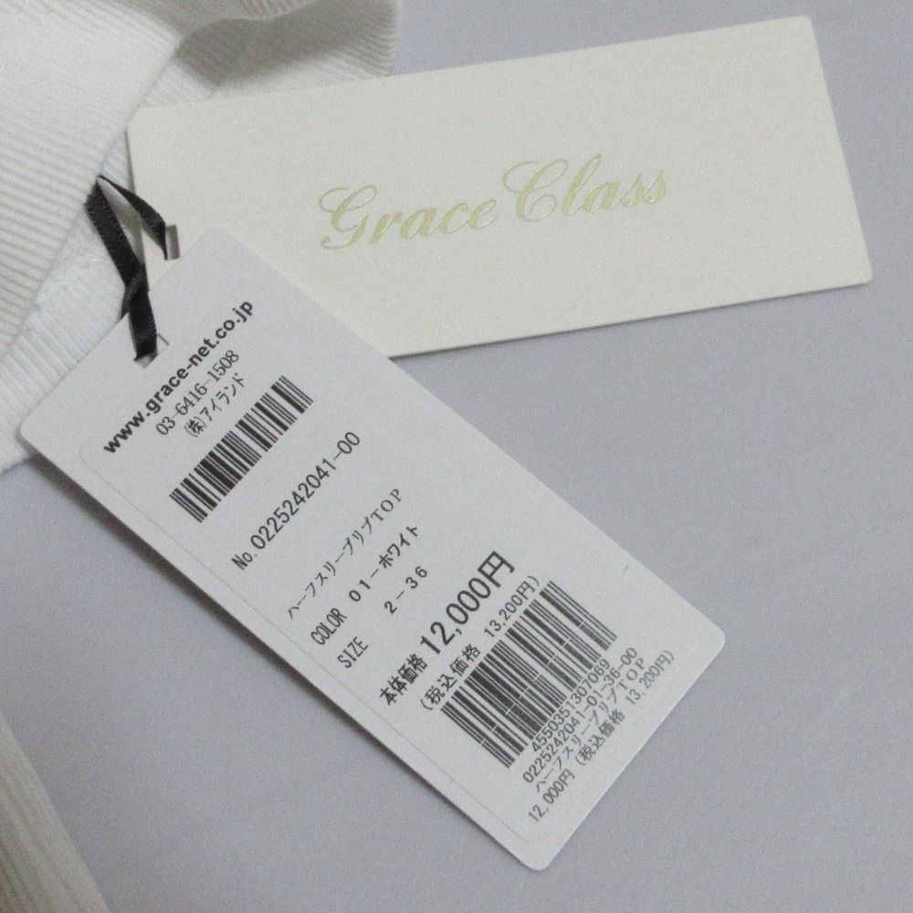 美品 25SS GRACE CLASS グレースクラス オンライン完売モデル ハーフスリーブリブトップ カットソー 0225242041 サイズ36 ホワイト  レディース 古着 中古 Grace Class - 美品 25SS GRACE CLASS グレースクラス