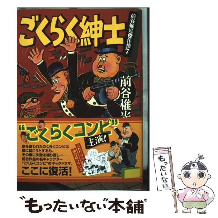 2025年最新】前谷惟光の人気アイテム - メルカリ