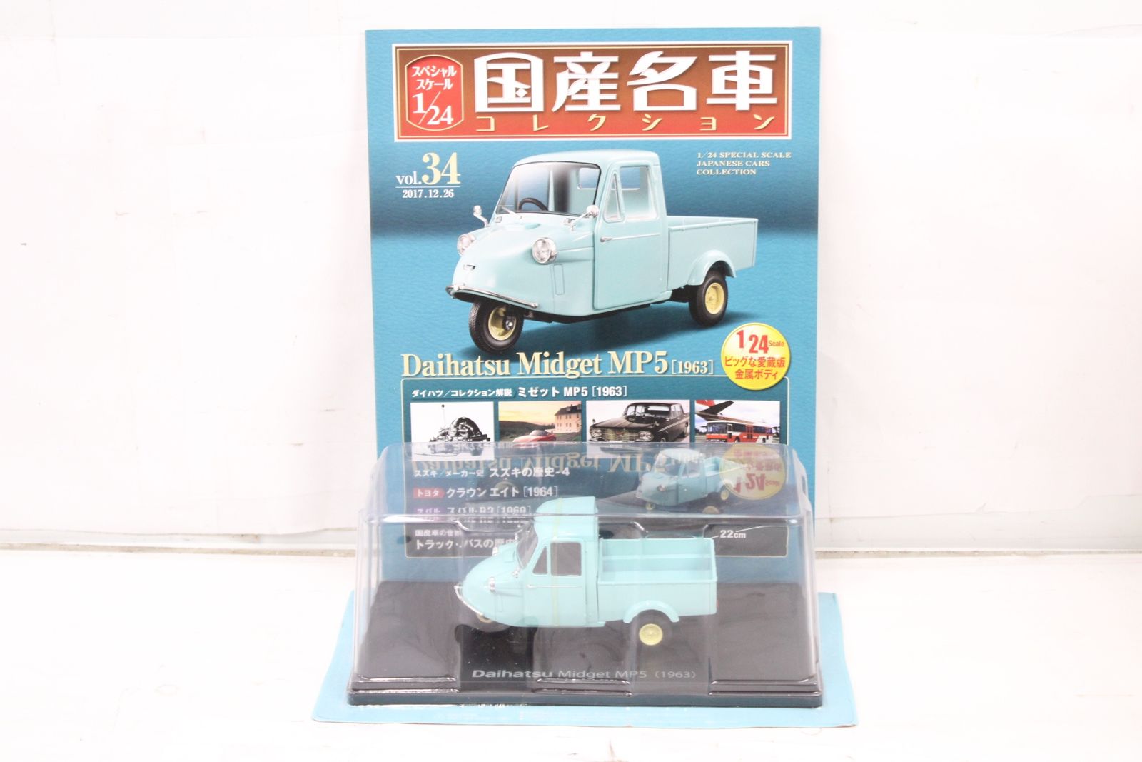 未開封 アシェット 国産名車コレクション 1/24 ダイハツ ミゼット MP5 vol.34 ミニカー IT5TQ7CE9CXJ-D-J018-byebye 未開封 アシェット 国産名車コレクション 1/24 ダイハツ