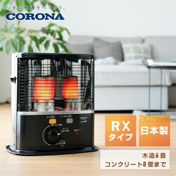 石油ストーブ ストーブ 灯油ストーブ コロナ おしゃれ RX-22YA RX-2223Y 同等品 小型石油ストーブ 防災