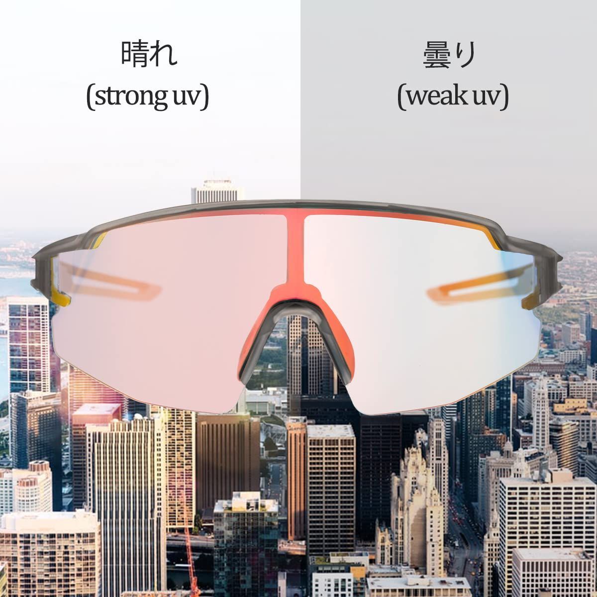 ロックブロス スポーツサングラス 調光サングラス ロードバイク