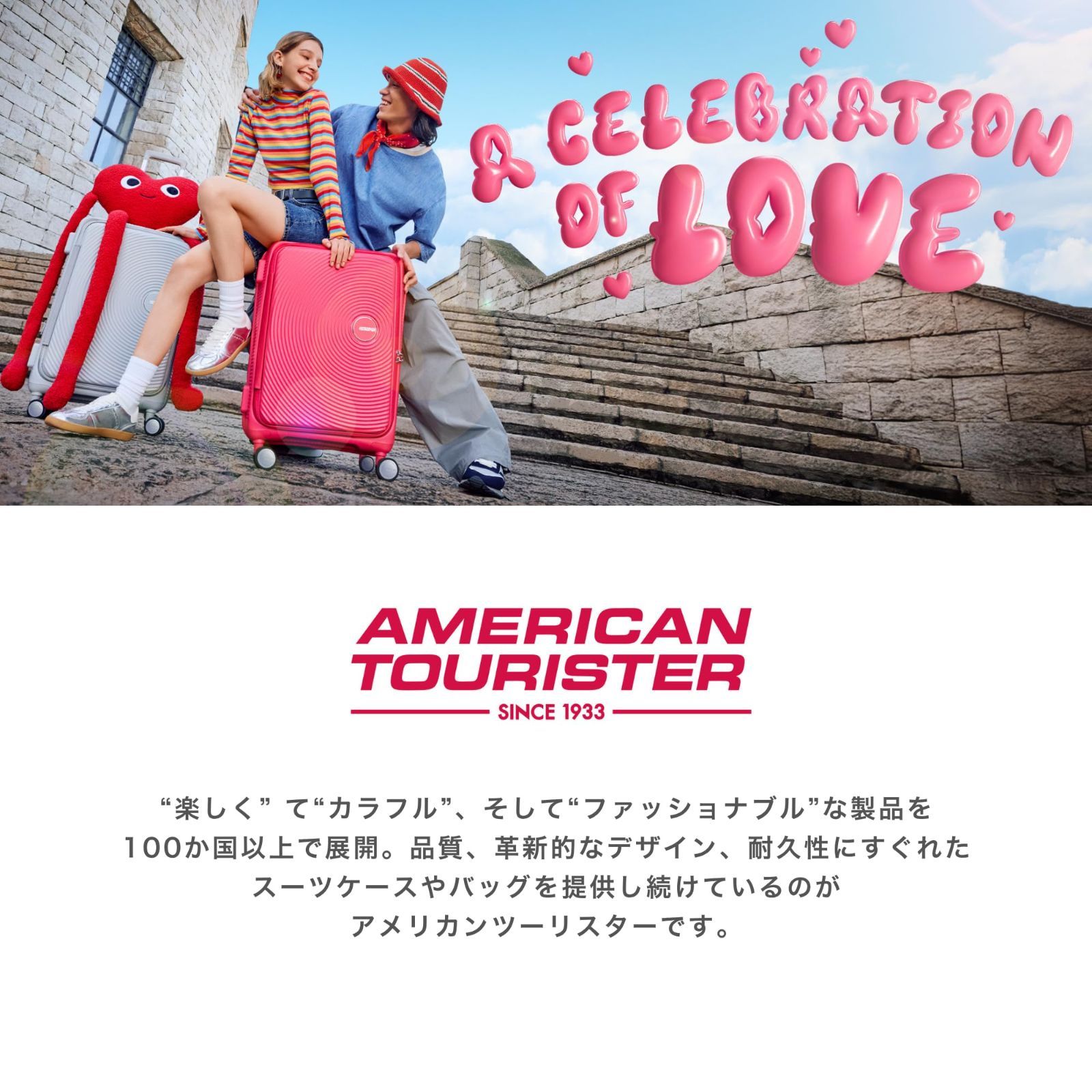 アメリカンツーリスター スーツケース