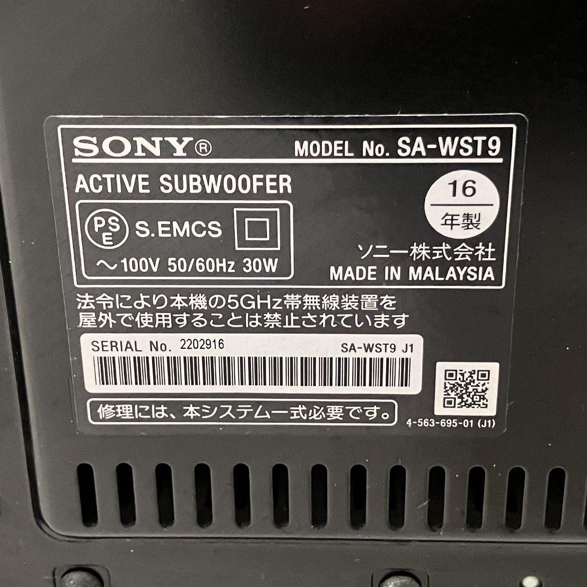 SONY HT-ST9 ( SA-ST9 / SA-WST9 )ソニー サウンドバー