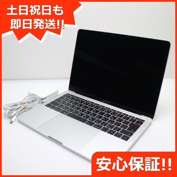 MacBook Pro 2016 13インチ 第6世代 Core i5 8GB SSD 256GB ノートパソコン Apple 土日祝発送OK 08000