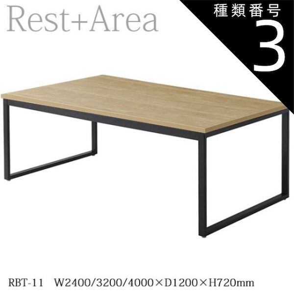 種類3:グレー/240cm幅 業務用 テーブル 会議テーブル ダイニングテーブル レストラン カフェ ホテル ワイドテーブル 大型 幅240/320/400cm 連結タイプ メラミン化粧板 RBT-11