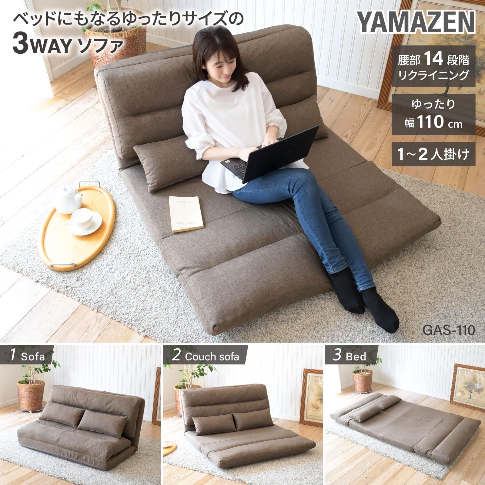 山善(YAMAZEN) ソファ ソファーベッド カウチ 3WAY 日本製 ゆった 