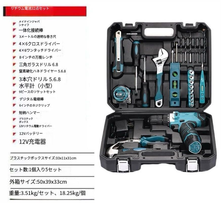リチウムイオン32個セットツールボックスドリルセット多機能手動フルセット家庭用金物大全組み合わせセット