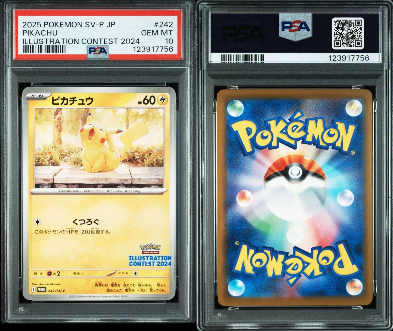 ピカチュウ　2024 イラストレーションコンテスト　15枚 ピカチュウ】PSA10 PROMO イラストレーション コンテスト 2024 受賞
