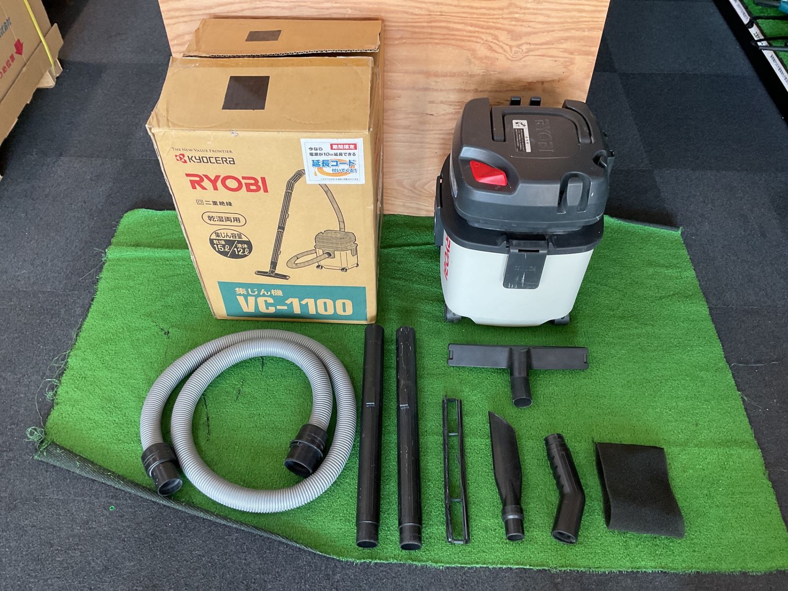 電動工具・エア工具 RYOBI VC-1100 集じん機 付属品・箱有 ※ 付属